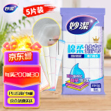 妙洁 棉柔抹布 5片装 厨房洗碗布家用神器 强力吸水 新老包装随机发货
