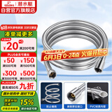 潜水艇（Submarine）DG150 淋浴软管 花洒软管 1.5米防缠绕淋浴管喷头软管