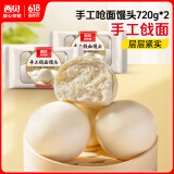 西贝莜面村手工呛面馒头720g*2 共12个装 方便早餐 面点主食 营养早餐馒头