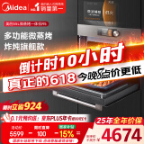 美的（Midea）嵌入式微蒸烤炸炖5合1蒸烤箱一体机 55L 彩屏操控蒸箱烤箱R5 APP掌控搪瓷内胆BG5050W