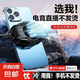 手机散热器半导体降温神器制冷背夹式苹果安卓黑鲨通用手游散热器背夹制冷风冷降温电竞游戏直播 极速涡轮飙风【S50散热器】无声大风力