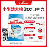 皇家皇家狗粮幼犬奶糕幼犬狗粮宠物小型犬MIS30全价犬粮 ≤2月3KG
