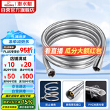 潜水艇（Submarine）DG150 淋浴软管 花洒软管 1.5米防缠绕淋浴管喷头软管