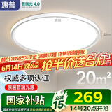 惠普普瑞护眼卧室灯吸顶灯超薄超亮智能LED儿童房间书房灯具包安装