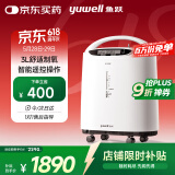 鱼跃(yuwell)3升新国标医用制氧机舒适氧疗无线遥控制氧带雾化8F-3AW 