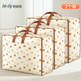 百草园被子收纳袋衣服行李搬家打包袋大容量防水防潮棉被整理袋中号2个