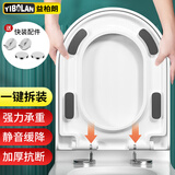 益柏朗马桶盖通用u型坐便器盖子配件加厚加大厕所老式缓降座垫圈8207AM