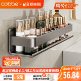 卡贝（cobbe）不锈钢浴室置物架壁挂式免打孔卫生间收纳化妆品架子墙上墙角挂件