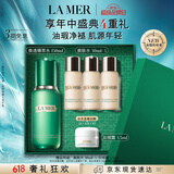 海蓝之谜（LA MER）焕透精萃水150ml精粹水紧致控油护肤品套装化妆品礼盒生日礼物女