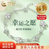 中国黄金（CHINA GOLD）S925银幸运四叶草双层手链女款轻奢小众手饰新年节生日礼物送女友 【今/次日达】四叶草双层手链