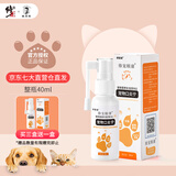 杜力德修㙠宠宠物狗狗猫咪口腔溃疡喷剂牙龈炎口炎宁清洁喷剂