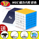 Yj永骏MGC Elite磁力三阶魔方比赛专用SQ14阶UV微驱轴儿童益智玩具 MGC六阶磁力彩 +配件包E