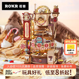 若客（ROKR）巧克力工厂 diy手工拼装积木立体拼图模型玩具八音盒毕业生日礼物