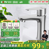 四季沐歌面盆水龙头304不锈钢冷热水龙头浴室卫生间洗脸盆台盆通用