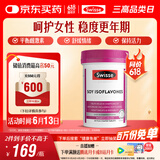 Swisse斯维诗 大豆异黄酮片 补充雌激素呵护女性更年期 舒缓情绪60片/瓶