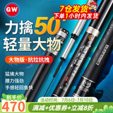光威（GW） 【轻量大物】龙魁鲤鲢草青鲤湖库超轻硬28调台钓竿鲟鱼竿台钓竿 10m 【少量现货】