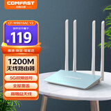 COMFAST无线路由器千兆5G双频1200M家用高速wifi有线网百兆端口大功率校园宿舍小户型宽带专用CF-WR616AC