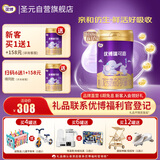 圣元（Synutra）法国进口优博瑞可嘉1段婴儿配方奶粉(0-6个月)900克罐 新国标