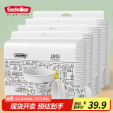 Sodolike尚岛400只230ml纸杯子水杯 一次性纸杯家用商务加厚不渗漏咖啡杯