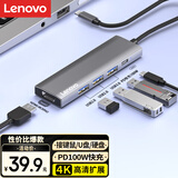联想（Lenovo）Type-C扩展坞USB分线器USB转换器HDMI转接拓展坞4K30hz投屏扩展PD快充适用手机平板小新笔记本电脑