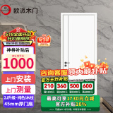 欧派（OUPAI）木门卧室门室内门厨房门 F4星环保生态膜降噪免漆门 厨房推拉双开门极窄隐形门可定制 PLS-034J-45厚门+门套+磁吸五金
