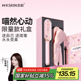 金稻 直发梳【杨超越同款】卷发棒夹板直发蛋卷棒直发棒拉直板卷发梳卷发器生日礼物女 KD380猫咪粉礼盒 45mm