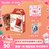 富士FUJIFILM instax立拍立得相机 3英寸相纸胶片胶卷 3寸锦绣+冰箱贴相框+相册【10张锦绣相纸】 官方标配