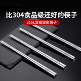双枪316L不锈钢筷子防滑不发霉家用筷酒店公筷餐具财源广进10双