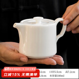 心去處陶瓷茶壶羊脂玉瓷泡茶壶德化白瓷井栏壶小号单人家用功夫茶具单壶 羊脂玉瓷直正壶 180ml