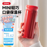绿珠母亲节送礼送妈妈便携保温杯女士网红口袋316水杯红