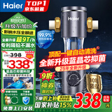 海尔（Haier）前置过滤器全屋9T家用净水器HP-05升级迭代款40微米双网反冲洗大通量管道过滤器 全屋家用净水器