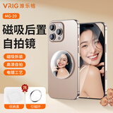 VRIG唯乐格MG-20手机后置自拍镜高清MagSafe磁吸Vlog网红直播拍照随身镜子IPhone17自拍神器反光镜摄影配件