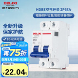 德力西（DELIXI）空气开关 HDBE632C63 家用空开小型断路器2P双极断路器 2P63A