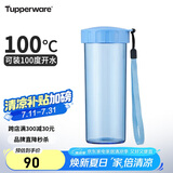 特百惠（Tupperware）莹彩430ML塑料杯男女士学生夏季运动水杯子户外便携大容量 水晶蓝