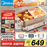 美的（Midea）多功能锅火锅专用锅超薄速沸分控电火锅电蒸锅多用途锅烤肉锅蒸烤涮一体料理锅6.5L DLS332266