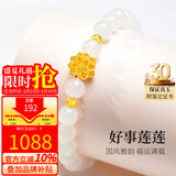 龍徽珠宝 黄金转运珠手链足金莲花和田白玉手串女款生日节日礼物