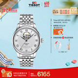 天梭（TISSOT）瑞士手表 力洛克系列腕表 钢带机械男表 父亲节礼物 