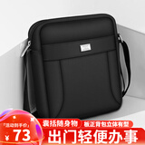 七匹狼单肩包男士斜挎包包牛津布休闲商务大容量男包多功能帆布包小背包 简约休闲款[小号]