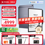 科大讯飞智能办公本X5/X5Pro【旗舰新品】10.65英寸语音转文字会议记录本笔记本墨水屏阅读器电子书手写本 【旗舰新品】讯飞智能办公本X5（标准版） 讯飞星火*DeepSeek双擎驱动