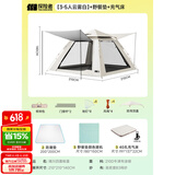 探险者（TAN XIAN ZHE）帐篷户外露营防雨过夜全自动速开便捷天幕二合一防晒沙滩野营装备 【3-5人云雾白】+野餐垫+充气床