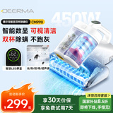 德尔玛（Deerma）除螨仪CM990 双杯智能除螨仪家用手持除螨机床宝紫外线99.9%杀菌除螨虫拍打60°热风烘干