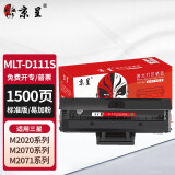 京呈 MLT-D111S硒鼓适用三星M2071粉盒 M2070 M2020 M2071FH M2020W M2021W M2022 M2074FW打印机墨盒易加粉