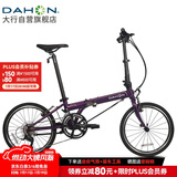 大行（DAHON）折叠自行车20英寸18速男女式公路折叠车KAC083 紫色