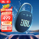 JBL CLIP5 音乐盒五代 618【国家补贴】蓝牙音箱 户外便携 礼物 挂式音响 低音炮 jbl clip5 爵士蓝