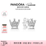 潘多拉（PANDORA）皇冠耳钉少感甜美风镶嵌工艺优雅气质温柔520情人节礼物送女友