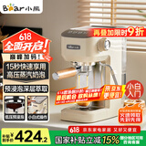 小熊（Bear）咖啡机 半自动咖啡机 家用小型意式浓缩15Bar泵压式 手动打奶泡 KFJ-N12V1