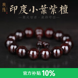 龍隐【满金星】小叶紫檀手串款佛珠高油密老料念珠手链送男女友礼物 【大满金星】15mm*15颗|附证书