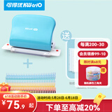 可得优（KW-triO）活页26孔B5多孔打孔机装订活页本打孔器打孔机手账打洞器 打孔器+10根环+开合器