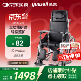 鱼跃(yuwell)护理型轮椅车H008B全躺带坐便盆餐板钢管手动折叠老人