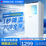 志高（CHIGO）移动空调单冷暖 空调一体机免安装可移动便携式除湿立式小空调卧室客厅厨房空调 1.5匹 冷暖-四季可用